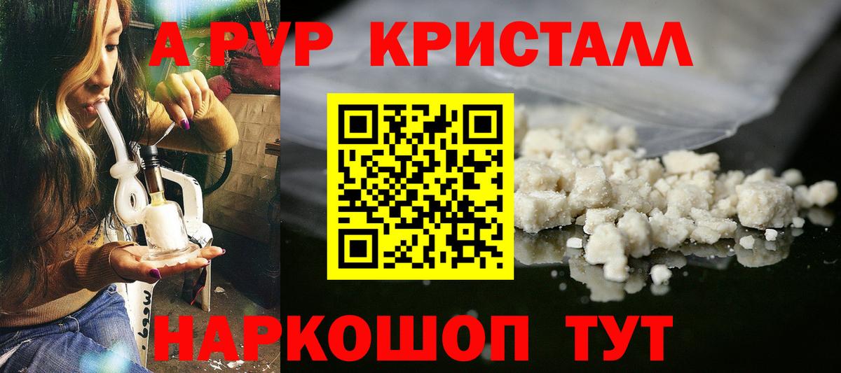 Alfa_PVP  А ПВП мука  Вход с VPN  Арсеньев  Alpha-PVP VHQ 