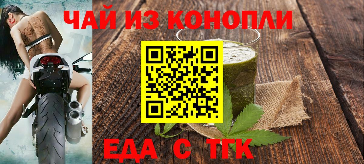 Canna-Cookies конопля Арсеньев