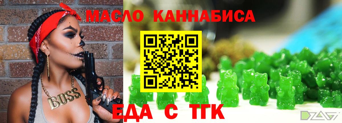 Арсеньев  Cannafood конопля  Вход с VPN 