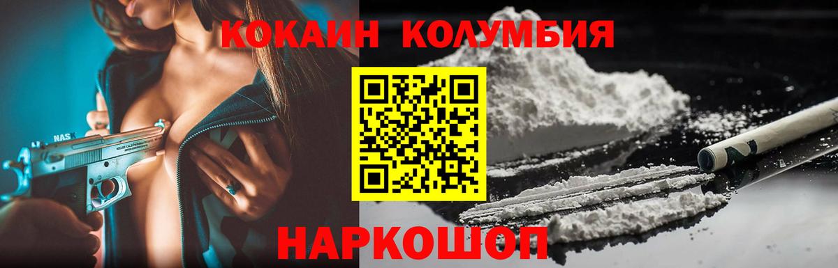 КОКАИН Fish Scale  наркотики  Cocaine FishScale  Арсеньев  Вход с VPN 