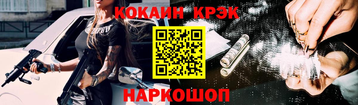 КОКАИН 99% Арсеньев