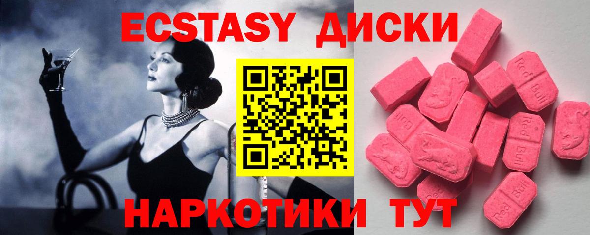 Ecstasy  Ecstasy бентли  Вход с VPN  Экстази MDMA  Арсеньев 