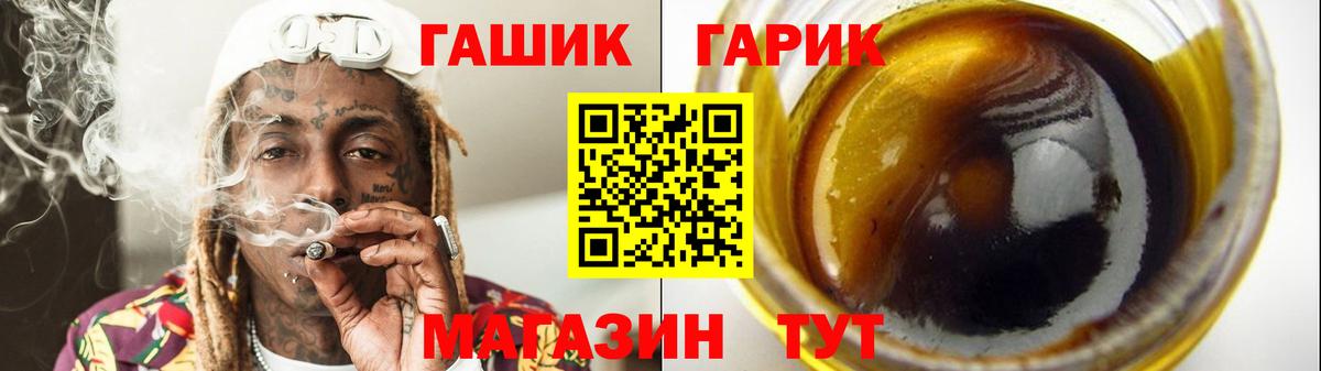 ГАШ Ice-O-Lator  Вход с VPN  ГАШИШ гарик  Арсеньев 