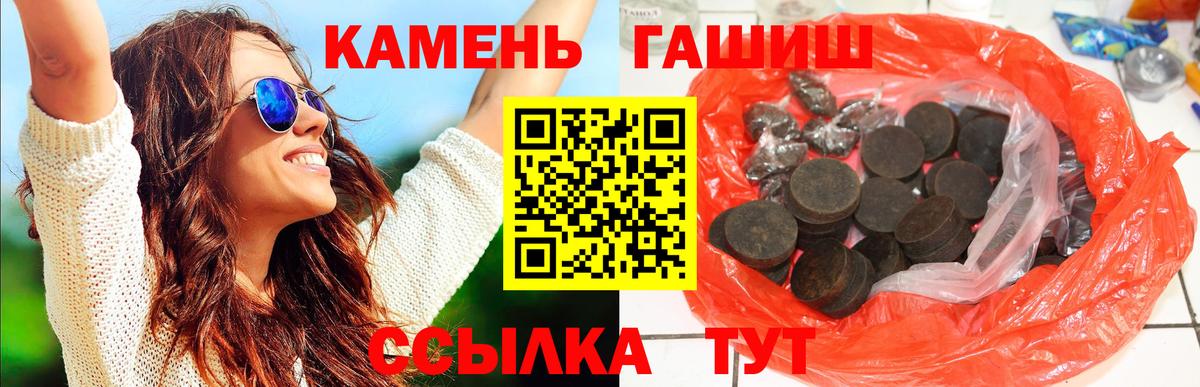 Гашиш hashish Арсеньев