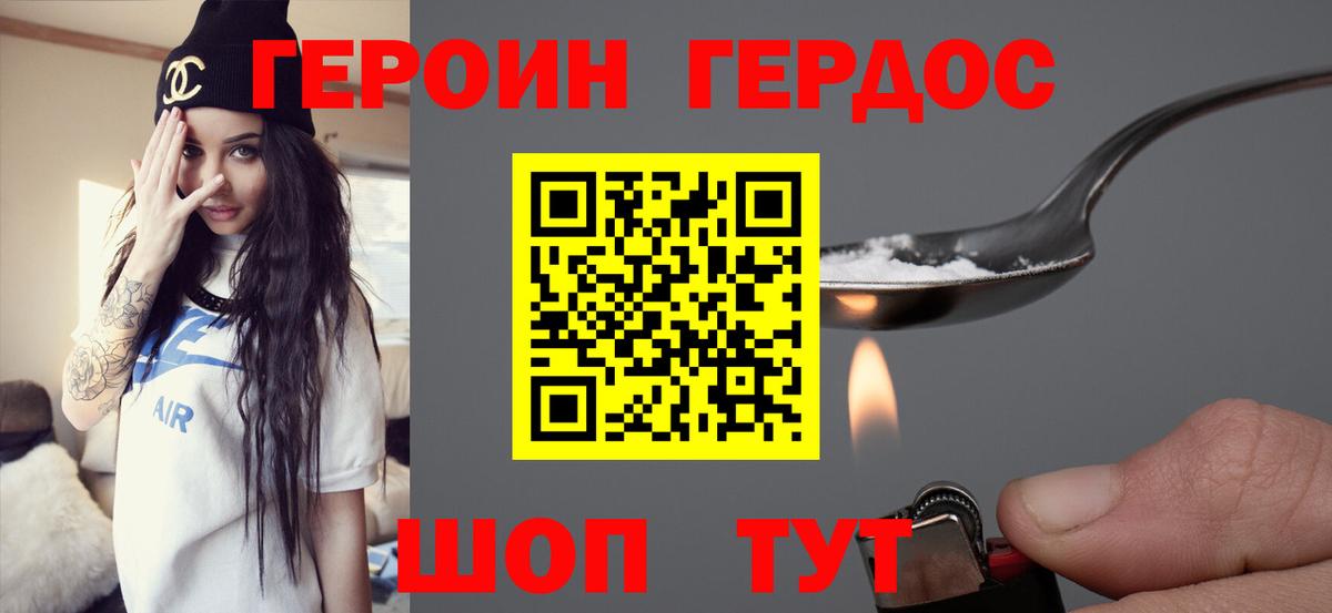 Арсеньев  Героин Heroin  Вход с VPN 