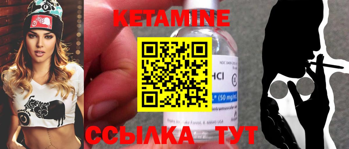 КЕТАМИН ketamine Арсеньев