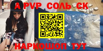 ALPHA PVP Кумертау
