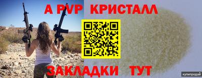 ALPHA PVP Кумертау