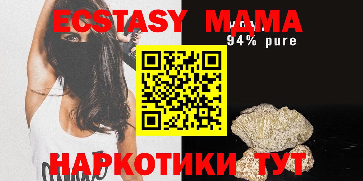 MDMA VHQ Арсеньев