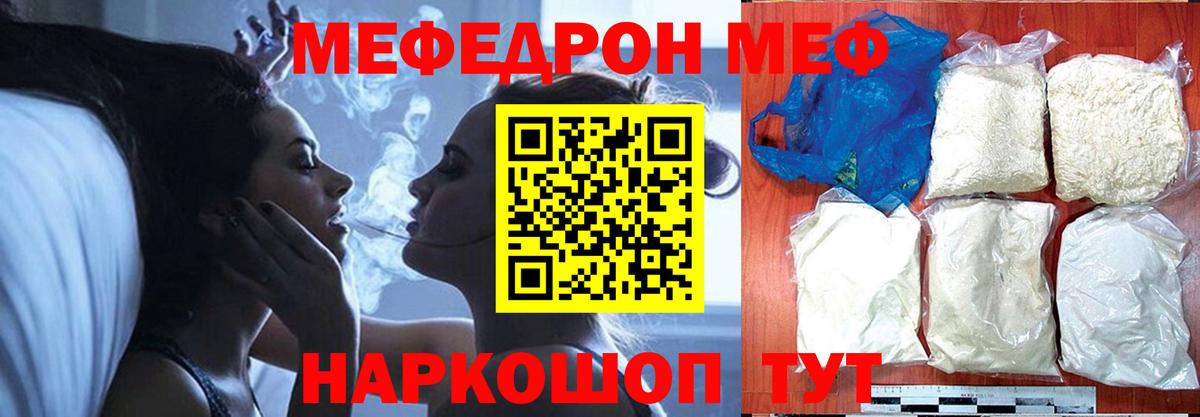 Мефедрон  Арсеньев