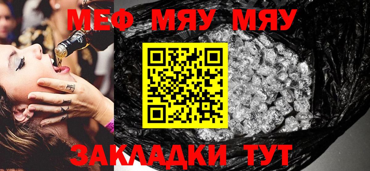 Мефедрон  МЕФ мука  Меф mephedrone  Вход с VPN  Арсеньев 