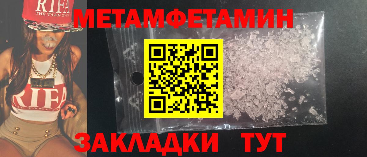 Первитин Methamphetamine Арсеньев